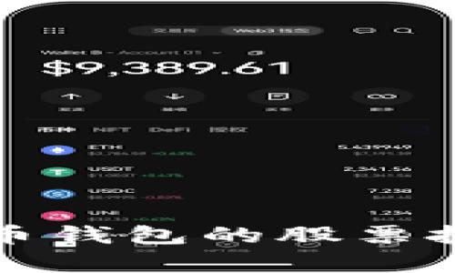 央行数字货币钱包的股票投资机会分析