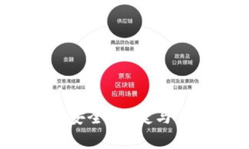 新型虚拟数字钱包：安全、便捷与未来金融的完美结合