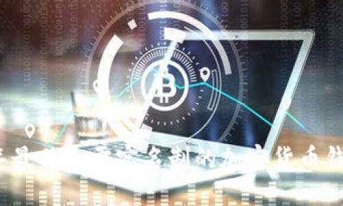 2023年最佳无需实名制的加密货币钱包推荐