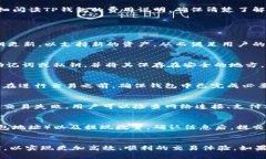   TP钱包：如何在TP钱包中安全购买加密货币？