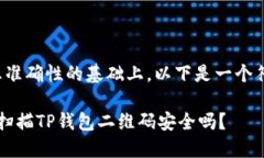 要确保提供的信息准确性的基础上，以下是一个