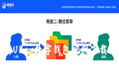 全方位解析UPay数字钱包官网下载与使用指南