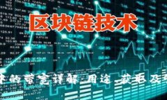 TP钱包中的带宽详解：用途、获取及管理指南