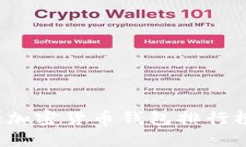 2023年十大加密货币钱包排行榜及使用指南