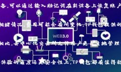全面解析TP钱包的结构与功能设计，帮助用户更好