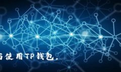 由于您请求的内容较长，以下是关于“最新T P钱