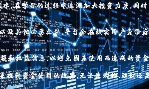   如何使用数字钱包管理200元资金：安全、便捷的小技巧 / 
 guanjianci 数字钱包, 电子支付, 资金管理, 安全支付 /guanjianci 

在数字化时代，数字钱包的使用越来越普遍，尤其是在资金管理方面。随着支付宝、微信支付等电子支付平台的兴起，数字钱包成为了我们日常生活中不可或缺的一部分。本文将围绕如何使用数字钱包管理200元资金这一主题展开详细讨论，提供使用技巧、注意事项，以及对常见问题的解答。

本篇文章旨在帮助用户更有效地使用数字钱包进行资金管理，确保资金的安全和便捷。我们将从理论出发，结合实际案例，深入探讨数字钱包的使用范围、优缺点，以及管理小额资金的最佳实践。

一、数字钱包的基本概念
数字钱包是指一种电子钱包，通过互联网进行资金的存储、管理与支付。它不仅支持线上购物支付，还可以用于转账、理财等多种功能。以200元的资金为例，用户可以通过数字钱包轻松完成日常开销，如购买食品、充值交通卡、在线支付水电费等。

二、数字钱包的优缺点
在使用数字钱包管理资金时，了解其优缺点是很有必要的。优点包括：
ul
    listrong方便快捷：/strong用户可以随时随地进行资金的转账和支付，极大地方便了日常生活。/li
    listrong安全性高：/strong多数数字钱包采用加密技术保障用户资金的安全，减少了携带现金的风险。/li
    listrong记录管理：/strong用户可以轻松查看交易记录，便于进行资金管理。/li
/ul
当然，数字钱包也有一些缺点：
ul
    listrong网络依赖：/strong数字钱包依赖于网络，网络不稳定可能会影响交易的顺利进行。/li
    listrong安全隐患：/strong虽然网络安全措施逐渐完善，但仍然存在被盗号和信息泄露的风险。/li
    listrong费用问题：/strong部分平台在使用时会产生手续费，用户需提前了解相关费用。/li
/ul

三、如何有效管理200元资金
管理小额资金的关键在于灵活运用和合理规划。以下是一些建议：
ul
    listrong开设子账户：/strong很多数字钱包允许用户设定子账户，用户可以将200元分配至不同的用途，如购物、理财等，方便日常管理。/li
    listrong定期检查账单：/strong定期查看交易记录，确保没有误消费，同时可以评估哪些方面的消费是必要的，哪些可以减少。/li
    listrong设置预算：/strong为每项消费设定预算，控制支出，避免不必要的浪费。/li
/ul

四、数字钱包使用中的安全性考虑
在使用数字钱包进行资金管理时，安全性是用户最关心的问题之一。以下是一些安全提示：
ul
    listrong设置强密码：/strong使用复杂的密码，并定期更换，避免使用生日、手机号等容易猜测的组合。/li
    listrong开启双重验证：/strong大多数数字钱包都支持双重验证功能，用户在登录或大额消费时需进行额外确认，提高账户安全性。/li
    listrong定期更新应用：/strong确保数字钱包应用是最新版本，以防止因使用过时版本而导致的信息泄露问题。/li
/ul

五、常见问题解答
h4问题一：数字钱包的使用手续费高吗？/h4
数字钱包的使用手续费因平台而异，一些平台如支付宝、微信支付在日常消费时通常是不收取手续费的，但在某些情况下，如提现到银行账户或进行大额转账时可能需要支付一定的费用。因此，用户在选择数字钱包时需要了解相关费用，以便选择最合适的支付方式。

h4问题二：数字钱包是否安全？/h4
数字钱包在安全性上是相对较高的，但仍然存在一定的风险。为了提高安全性，用户应选择知名度高且信誉良好的钱包平台，定期更新密码与验证方式，并避免在公共场合的Wi-Fi下进行资金操作。若遇到可疑交易或账户异常活动，应立即联系平台客服处理。

h4问题三：如何提高账单的透明度？/h4
账单透明度对用户的资金管理至关重要。用户可以通过定期导出交易记录，进行分类和统计，以分析各项消费。这不仅能帮助用户了解资金去向，还能发觉年度和月份之间的消费变化，通过这一数据用户可以预算。

h4问题四：如何利用数字钱包进行理财？/h4
许多数字钱包提供理财功能, 如投资基金、购买理财产品等。用户可以利用这200元进行小额投资，选择风险较低的产品进行试水，在学习的过程中逐渐加大投资力度。同时，用户也应关注相关投资的回报率和风险，理性消费。

h4问题五：数字钱包的账户冻结如何解除？/h4
账户因安全原因被临时冻结时, 用户需根据平台要求提交身份验证材料，并遵循指引进行操作。通常需要提供身份证明、签名、以及其他必要文件。平台会在核实用户身份后将账户恢复正常，用户应及时关注相关消息，提升账户安全。

h4问题六：数字钱包中的余额会过期吗？/h4
多数数字钱包中的余额不会过期，但在特定情况下，例如赠送的红包、优惠券等可能会有失效日期。用户应定期检查账户中的余额和权益信息，以避免因未使用而造成的资金损失。

总结：数字钱包让我们的资金管理变得更加高效和便捷，尤其在处理小额资金时，如200元，用户可以通过合理规划和安全使用来提升资金使用的效果。无论是购物、理财还是转账，数字钱包都能为我们提供良好的服务和保障。希望通过以上的介绍，您能更好地利用数字钱包，享受更安全、便捷的生活。