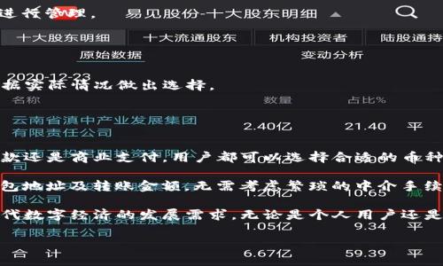   探索KVB昆仑国际数字钱包：安全、高效的数字资产管理解决方案 / 
 guanjianci KVB昆仑国际, 数字钱包, 资产管理, 在线支付 /guanjianci 

在数字化时代，随着区块链技术和加密货币的兴起，数字钱包的需求日益增加。KVB昆仑国际数字钱包因其安全性、高效性和便捷性而受到越来越多用户的关注。本文将全面探讨KVB昆仑国际数字钱包，并解答用户在使用过程中可能遇到的常见问题。

什么是KVB昆仑国际数字钱包？
KVB昆仑国际数字钱包是 KVB昆仑国际金融集团推出的一款智能数字资产管理工具。它不仅支持传统法币支付，还能够管理多种数字货币，例如比特币、以太坊等。用户可以通过这款数字钱包进行资产存储、转账、支付等一系列操作。

该钱包的设计初衷是为用户提供一个安全、便捷的数字资产管理平台。用户希望通过一个统一的界面管理不同类型的资产，并能够随时随地进行交易。KVB昆仑国际数字钱包完全满足了这一需求。

KVB昆仑国际数字钱包的特点
1. **安全性**：KVB昆仑国际数字钱包采用了多重身份验证机制（如双重验证），确保用户资产的安全。数字钱包内所有的数据存储在多层加密的环境中，大大降低了黑客攻击及盗窃的风险。

2. **用户友好界面**：KVB的数字钱包界面，用户可以轻松上手。多种语言支持，确保了不同国家和地区的用户均能够顺利使用。

3. **多币种支持**：除了支持主流的数字货币外，KVB还不断拓展其支持的币种，用户可以通过钱包轻松记录和管理各种资产。

4. **实时交易**：KVB数字钱包能够实现近乎实时的交易确认，用户在进行支付或转账时几乎不会有延迟。

KVB昆仑国际数字钱包的使用场景
KVB昆仑国际数字钱包适用于多种场景：
1. **在线购物**：随着越来越多的电商平台支持数字货币支付，用户可以直接使用KVB钱包进行在线购物，享受便捷的支付体验。
2. **个人转账**：用户可以快速、便捷地进行个人间的资金转账，尤其适用于国际间的支付。
3. **资产投资**：用户可以通过钱包实时跟踪和管理自己的数字资产投资情况。

如何注册和使用KVB昆仑国际数字钱包？
注册KVB数字钱包非常简单，用户只需访问官方注册页面并填写相关信息。以下是详细的步骤：
1. **访问官网**：首先，用户需要访问KVB昆仑国际的官方网站，寻找数字钱包的注册入口。
2. **填写信息**：根据提示填写姓名、电子邮件、手机号码等必要信息。
3. **验证身份**：在完成信息填写后，用户需要根据指引进行身份验证，通过后即可激活钱包。
4. **设定安全措施**：用户需要设置强密码并启用双重验证，以确保账户的安全。
5. **充值资产**：注册完成后，用户可以将法币或数字货币充值到钱包中，进行资产的管理。

KVB昆仑国际数字钱包的常见问题

1. KVB昆仑国际数字钱包安全吗？
KVB昆仑国际数字钱包在安全性方面采取了多种措施，确保用户资产的安全。例如，它采用了银行级的加密技术，不仅保护用户的交易信息不被泄露，还能有效抵御黑客攻击。

此外，用户还可以通过设置双重验证，进一步增强账户的安全性。即使有人获得了用户的密码，没有第二步的验证信息也无法登录账户。

当然，用户在日常使用中也需注意保护自己的账户，例如不随意点击不明链接、定期更换密码等。此外，KVB也会定期对其安全系统进行评估及更新，以应对新的网络安全威胁。

2. 如何快速转账到其他用户的KVB钱包？
若用户想要快速转账到其他用户的KVB数字钱包，可按如下步骤操作：
1. 登录账户，进入“转账”或“支付”页面。
2. 输入接收方的KVB钱包地址或扫描其二维码。
3. 输入转账金额，并核对相关信息，如接收方地址是否正确。
4. 完成身份验证（如双重验证），确认转账。资金通常会在几分钟内到位。

为了确保转账的快速与顺利，建议用户在首次转账之前，与接收方确认好钱包地址，并小额测试以确保无误。

3. KVB数字钱包支持哪些币种？
KVB昆仑国际数字钱包支持多种主流数字货币，以及其他一些新兴币种。具体支持的币种包括但不限于：
1. 比特币（BTC）
2. 以太坊（ETH）
3. 瑞波币（XRP）
4. 莱特币（LTC）

KVB还不断更新其支持的币种，用户可以在钱包的“充值”或“交易”页面查看最新的可支持币种列表。在未来，期待KVB能够引入更多新兴的数字资产，以满足用户多样的需求。

4. 如果我忘记了KVB钱包的密码，应该怎么做？
忘记密码是许多用户可能遇到的情况，KVB昆仑国际数字钱包提供了密码重置的功能，用户可按以下步骤操作：
1. 访问KVB的登录页面，选择“忘记密码”。
2. 输入注册时使用的电子邮件或手机号码，并按照系统提示获取验证码。
3. 输入收到的验证码，系统会允许用户设置新的密码。
4. 设定新密码后，用户便可以使用新密码登录账户。

为了防止忘记密码，建议用户在设置密码时选用容易记住且相对复杂的组合，或者使用密码管理工具进行管理。

5. KVB数字钱包的交易费用如何？
KVB昆仑国际数字钱包的交易费用因多种因素而异，主要包括：
1. **数字货币网络费用**：转账时需遵循区块链网络规定的费用，且网络拥堵时费用会有所上升。
2. **KVB平台费用**：KVB可能会收取一定的小额手续费，具体费用会在交易确认前显示，用户可以根据实际情况做出选择。

值得注意的是，用户在选择交易时可对比不同的交易时间段，以选择更划算的转账时机。

6. KVB数字钱包是否支持国际交易？
是的，KVB昆仑国际数字钱包支持国际交易，通过其平台用户可以方便地进行跨国转账。无论是个人汇款还是商业支付，用户都可以选择合适的币种进行交易。

国际交易的便捷性使得KVB数字钱包在全球范围内得到了广泛的应用。用户只需输入接收方的KVB钱包地址及转账金额，无需考虑繁琐的中介手续或高额手续费，大大提高了资金流动的效率。

总之，KVB昆仑国际数字钱包正在致力于为全球用户提供一个安全、便捷的数字资产管理平台，符合现代数字经济的发展需求。无论是个人用户还是商户，都能从中受益。

希望以上内容能够为使用KVB数字钱包的用户提供有价值的信息！