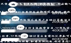 如何在TP钱包中创建FIL钱包：详细步骤与常见问题