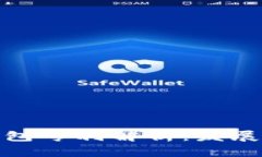 数字货币硬件钱包专利解析：发展现状与未来趋