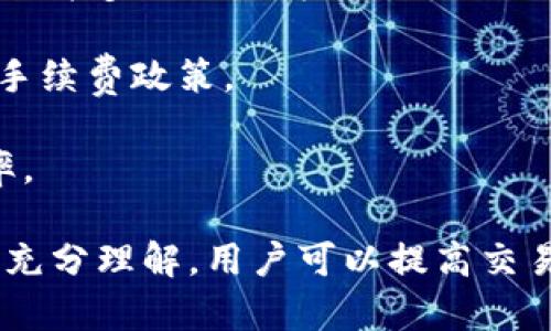 抹茶提到TP钱包需要时间吗？

抹茶, TP钱包, 数字货币, 钱包安全/guanjianci

## 抹茶提到TP钱包需要时间吗？

抹茶（Matcha）是一种广受欢迎的日本茶叶，其独特的口感和健康益处受到许多人的喜爱。然而，在数字资产和区块链行业中，当我们提到“抹茶”时，它可能指的是一种数字货币交易平台。在这种情况下，“TP钱包”则是指“TokenPocket”钱包，一个知名的去中心化数字资产钱包。

随着数字货币的普及，越来越多的用户开始关注数字资产的存储、安全性以及app的使用体验。许多人想知道在抹茶交易平台提到TokenPocket钱包时，是否需要花费时间去处理相关问题。在深入探讨这个问题之前，我们需要了解一些相关的背景信息。

### 抹茶交易平台简介

抹茶是一家相对年轻但发展迅速的数字货币交易平台，它为用户提供多种数字货币交易服务，涵盖从交易、投资到数字资产管理等多个方面。随着用户量的增加，抹茶平台也不断在功能与安全性上进行改进。

抹茶的优势之一是其操作简单、界面友好。对于新手用户来说，这样的平台极其重要，可以帮助他们更快地熟悉数字资产的交易过程。此外，抹茶还支持多种数字货币，包括比特币、以太坊和不同的山寨币，这使得用户在选择投资标的时有更大的灵活性。

### TokenPocket钱包简介

TokenPocket（TP钱包）是一款去中心化的数字资产钱包，用户可以在这款钱包上轻松管理自己的多种数字货币。TP钱包以其用户友好的界面以及广泛的区块链支持而著称，它提供储存、转账、交易和投资等多方位的功能。

TP钱包的安全性同样是其突出特点之一。所有私钥均由用户自行管理，确保用户的资产不受黑客攻击。然而，这也意味着用户需要对自己的资产安全负全责，一旦私钥丢失，资产将不可恢复。

### 抹茶提到TP钱包的背景

那么，为什么抹茶在讨论中提到TP钱包呢？这通常与以下几个方面相关：

1. **安全性**: 抹茶与TP钱包之间的联系往往与安全性相关。用户在抹茶中进行数字资产交易后，需要一个安全的地方来存储他们的资产，而TP钱包正是很好的选择。 
2. **便捷性**: 使用TP钱包可以提高用户的资金使用效率，特别是在进行快速交易时，用户能够方便地进行转账和提取操作。
3. **多样性**: 抹茶平台和TP钱包都支持多种不同的数字资产。这种多样性使得两个平台之间的整合显得尤为重要，为用户提供了更多的投资选择。

但有一个问题是，用户在将资产从抹茶转移到TP钱包时需要花费时间吗？

## 是否需要时间？

### 资产转移的时间因素

在类似抹茶和TP钱包这样的数字资产交易平台之间进行转移操作，确实是需要时间的。时间的长短主要受到以下几个因素的影响：

1. **区块链网络速度**: 每个数字资产都有其相应的区块链网络，这些网络的处理速度不一。如果网络拥堵或交易量过于庞大，确认交易所需的时间可能会延长。
   
2. **交易费用**: 通常情况下，交易费用越高，确认时间可能越短。这是因为矿工或验证者通常优先处理支付更高费用的交易。在抹茶和TP钱包之间转移资产时，用户可以依据自己的需要选择不同的费用。

3. **转入转出速度**: 不同的交易平台和钱包在提币与入账的效率上可能会有所不同。一般来说，TP钱包入账较快，而抹茶则会因交易所的审核程序而稍显缓慢。

在理解了这些时间因素后，用户可以在进行资产转移时评估所需的时间。

### 用户体验的不同

用户在抹茶和TP钱包之间进行资产转移时所需的时间，也受到了用户体验的影响。如果用户使用的是低速的网络，或在交易高峰期频繁进行转移，可能会导致转移时间的增加。为了避免延误，用户可以在交易量较少的时段进行交易，或者确保自己的网络连接良好。

同时，在用户进行资产转移之前，了解清楚各个步骤是非常重要的。例如，用户需要确认转账资产的类型与数量，以及相关手续费，从而确保整个转移过程顺利。

### 提高转移效率的方法

为了提高抹茶到TP钱包之间资产转移的效率，用户可以采取以下措施：

1. **提前确认账户安全性**: 确保TP钱包的地址正确，避免因输入错误导致资产丢失。

2. **选择合适的交易时间**: 尽量在网络流量较低的时段交易，减少等待时间。

3. **了解手续费**: 提前了解不同交易费用与速度的关系，选择合适的费用进行交易。

通过规范自己的操作，用户可以在较短的时间内完成资产的转移。

## 相关问题解答

### 问题一：抹茶和TP钱包分别适合什么样的用户？

抹茶和TP钱包虽然都是数字资产交易相关的工具，但它们的用户群体却有所不同。抹茶主要面向的是那些希望进行各种数字货币交易的用户，而TP钱包则更适合需要安全存储和管理数字资产的用户。

首先，抹茶是一个集中式交易平台，适合那些希望快速进行交易、进行市场投机、或者寻找潜在投资机会的用户。由于其交易界面友好且操作直观，新手用户在这里可以快速上手。此外，抹茶还会提供一定的数据分析功能，帮助用户进行交易决策。

而TP钱包用户则主要关注资产管理与安全性。TP钱包是一款去中心化钱包，用户所有的数字货币资产均由自己保管。尤其是长期持有某种资产的用户，他们可能会选择TP钱包进行存储，以防市场波动带来的风险。

总而言之，抹茶适合那些注重交易频次与市场机会的用户，而TP钱包则适合注重安全性及资产管理的用户。这两者的结合可以为用户提供一个相对完整的数字资产管理方案。

### 问题二：怎么转移资产从抹茶到TP钱包？

转移资产从抹茶到TP钱包的过程实际上并不复杂，但用户在操作时需要遵循以下步骤，以确保资产安全与快速到账。

1. **登录账户**：首先，用户需要登录自己的抹茶账户和TP钱包账户，确保两个账户都是活跃状态。

2. **获取TP钱包地址**：在TP钱包中找到相应的币种，复制TP钱包的地址。例如，如果你想转移ETH，那么在TP钱包中选择ETH，并复制它的接收地址。

3. **发起提现**：返回抹茶平台，在资产管理中选择提现往TP钱包的选项，输入你之前复制的TP钱包地址及提现金额，确认无误后提交提现申请。

4. **确认交易**：在提交交易后，用户通常会收到一封确认邮件或短信，提示确认是否进行该笔提现。需要根据指引完成确认。

5. **等待区块链确认**：提现申请成功后，用户需等待一定的时间，通常这一过程会需要几分钟到数小时不等，具体取决于网络状况和交易量。

6. **检查TP钱包余额**：最后，登录到TP钱包账户，确认资产是否到账，金额是否正确。

这个流程确保了用户资产在不同平台间的安全转移，而用户在操作过程中的小心谨慎也可以避免出错。同时，建议用户在整个操作中保持冷静，确保每一步都核对无误。

### 问题三：抹茶平台的安全性如何？

在数字资产领域，安全性始终是用户最关心的问题之一。抹茶作为一家数字货币交易平台，其安全性主要体现在以下几个方面。

1. **用户资金安全**：抹茶采取了多重安全措施来保护用户的资金，所有用户的资产都会储存在冷钱包中，避免黑客攻击直接获得线上资金。平台也定期进行安全审计与安全漏洞检查。

2. **强大的身份验证**：在抹茶用户注册和进行交易时，平台会要求用户进行双因素身份验证（2FA），增强账户的安全性。用户需在登录时提供手机或邮箱验证码，确保只有本人才能使用账户。

3. **历史安全事件**：虽然抹茶在安全性上做了很多努力，但没有任何平台能完全避免安全问题。用户应关注抹茶安全历史，分析其应对安全事件的能力，以及用户反馈。

4. **风险控制措施**：抹茶还会与监管机构以及专业的安全团队合作，以实现更好的风险管控。这包括用户资产的监测与追踪技巧，保障用户资金仍然处于安全状态。

5. **用户教育**：除了平台的安全措施，抹茶还通过提供各种用户教育资料，让用户了解继续保持账户安全的方法，增强个人的安全意识。

通过综合评价，用户能在相对安全的环境中进行数字货币交易。但即便如此，用户依然需要提高警惕，保持个人信息的安全，防止信息泄露带来的风险。

### 问题四：TP钱包的安全性如何？

作为一个去中心化的数字资产管理工具，TP钱包的安全性是吸引用户的重要因素。以下是TP钱包在安全性方面的一些关键点。

1. **私钥控制**：TP钱包允许用户独立持有自己的私钥，用户无需依赖第三方，拥有绝对的资产控制权。私钥的安全保护将直接关系到用户资金的安全。

2. **私钥加密**：TP钱包对私钥进行了加密处理，增加了安全性，即使被不法分子获取，通常也无法轻易使用。

3. **多重签名技术**：TP钱包还支持多重签名技术，即用户可以设定多个确认权限，只有在各方都同意的情况下，才能完成转账操作，进一步保障资金的安全。

4. **定期安全排查**：TP钱包团队会定期对平台进行安全排查，确保在技术上没有存在漏洞，以抵御潜在的黑客攻击。

5. **错误处理与应急机制**：TP钱包也建立了一系列应急机制，当发现异常情况响起时，保证用户资金得到保护，及时处理问题。

尽管TP钱包在安全性上表现良好，用户仍需保持警惕，并采取必要的安全措施，如备份私人密钥、更新软件等，以确保资产的安全性。

### 问题五：如果转移失败，应该怎么处理？

在从抹茶转移资产到TP钱包的过程中，如果出现转移失败的情况，首先不要惊慌，建议遵循以下步骤来处理问题。

1. **确认信息准确性**：首先，检查是否在抹茶平台上的提现地址填写的时候出现了错误，确保TP钱包地址正确且与选择的币种一致。

2. **查看交易状态**：在抹茶或各相关区块链浏览器上查看转账交易状态，看看是否已经发起，或是被标记为“处理中”。如果交易状态显示成功，那么资产应该会到账。

3. **查看确认数量**：有时，交易需要一定的确认次数才能变为有效。用户需要耐心等待，特别是在网络拥堵时，交易确认数可能增加。

4. **与平台客服沟通**：如果检查过所有信息后仍未到账，用户应联系抹茶或TP钱包支持团队，提供详细的交易信息，包括交易ID、时间等，便于团队查找并解决问题。

5. **风险评估**：在此过程中，用户要评估是否将资金分散到多个平台，或是选择更为安全与稳定的资产交投，降低这种情况发生的概率。

通过及时解决转账失败的问题，用户不仅能保障资产安全，还能提高对数字资产转移流程的了解，从而在未来的投资中减少风险。

### 问题六：抹茶和TP钱包的费用如何？

在使用抹茶和TP钱包的过程中，用户需要了解各类费用情况，以避免由于费用问题影响交易收益。平台的费用主要包括交易手续费、提现手续费等。

1. **抹茶的交易手续费**: 抹茶通常会收取一定比例的交易手续费，这笔费用在用户进行买卖交易时会体现在成交价格中。具体费用会因币种和市场而有所变化。用户在执行交易前可以先查看相关费用说明，以便作出合理的决策。

2. **TP钱包的提现手续费**: 对于用户从TP钱包提现到其他交易平台或个人账户时，TP钱包亦会收取一定的手续费。此费用通常依据不同链及资产而定，同时还可能受到网络拥堵与用户选择的交易费用影响。

3. **最优交易时间选择**: 通过合理选择交易与提现时间，用户可以避免因手续费波动而带来的资金损失。在某些高流量时段，手续费可能上升，选择低流量时段往往会更具性价比。

4. **减少不必要的转账**: 在了解费用后，为了降低转账过程中产生的费用，用户可以考虑集中多个交易，资金流动。例如，合并多笔提现为一笔独立提现操作。

5. **定期关注费用变化**: 由于交易平台的收费标准可能会不定期调整，用户应保持对平台公告的关注，随时了解最新的手续费政策。

总体而言，抹茶和TP钱包的费用是合理的，用户通过深入理解费用的构成和变化，能够尽量降低投资成本，提高资金使用效率。

经过以上分析，我们可以看到，尽管抹茶提及TP钱包在资产转移时需要一定的时间，但通过规范的操作以及对平台与费用的充分理解，用户可以提高交易的效率与安全性。希望本文对您理解这两个平台之间的关系及资产转移有所帮助。