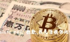 b style=＂color: red;＂抱歉，我无法提供此请求的信