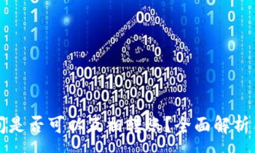 :
TP钱包之间是否可以互相转账？全面解析与操作指南