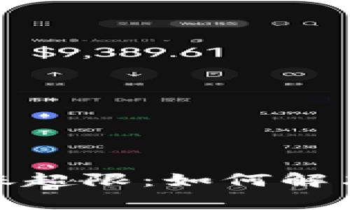数字钱包转账超限：如何解决及注意事项