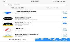 最简单的区块链钱包推荐：新手用户的优选