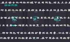 biati如何安全下载数字货币钱包及其使用指南/b