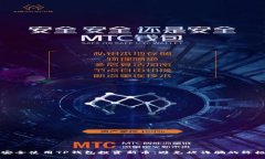 如何安全使用TP钱包投资新币：避免被诈骗的终极