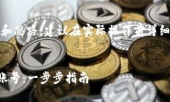 注意：以下是一个框架和思路，建议在实际操作