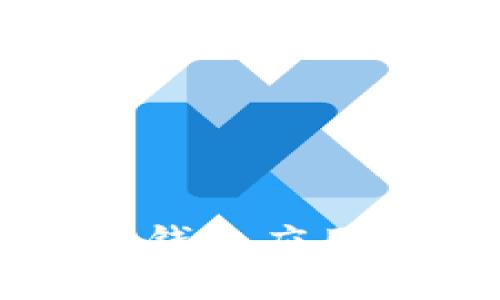 未来数字货币钱包应用的前景与挑战