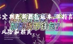   火币提币到TP钱包后找不到资金的解决方案与常