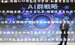 bianntiTP钱包使用指南：如何安全便捷地管理数字