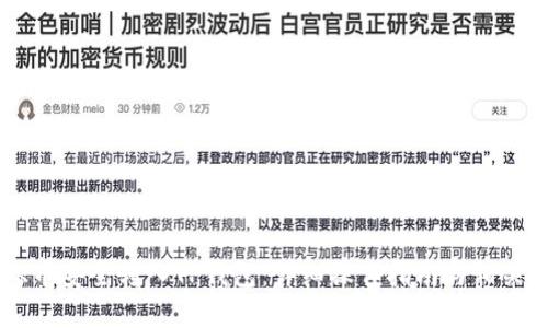 如何将OK币安全转入TP钱包：详细操作指南与相关问题解答