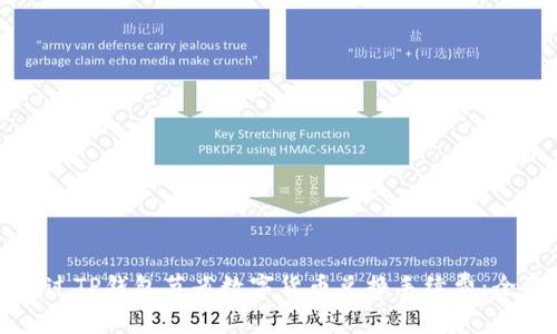 如何通过TP钱包节省数字货币兑换手续费：全面指南