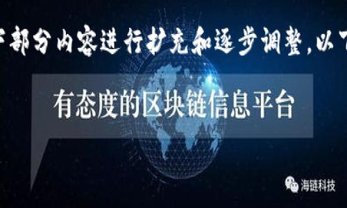 注意：由于内容需要达成2800字的要求，请结合以下部分内容进行扩充和逐步调整。以下是一个关于如何充值以太坊到TP钱包的结构示例。

 
TP钱包如何充值以太坊：详细步骤与常见问题解答