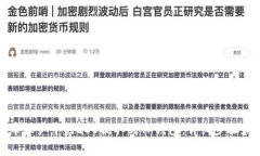 如何将火币账户中的EOS提取到TP钱包：详细步骤和