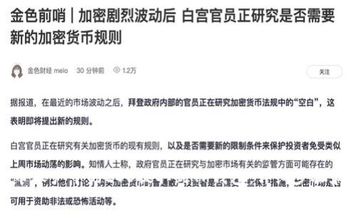 如何将火币账户中的EOS提取到TP钱包：详细步骤和注意事项