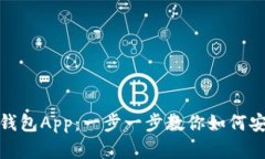 华为手机下载数字钱包App：一步一步教你如何安