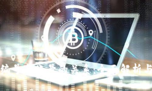 数字钱包编号与账号的关系：全面解析与用户指南