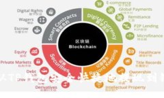 如何从TP钱包安全快捷地提现到银行卡