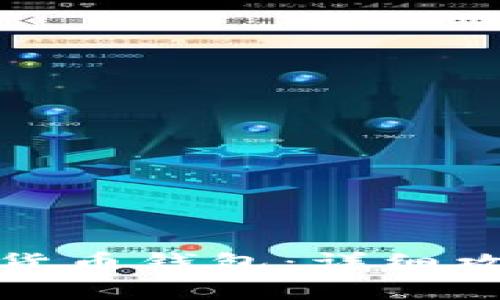 如何轻松创建加密货币钱包：详细攻略与常见问题解答