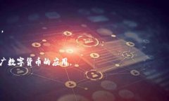 注意：由于输入字数限制和格式要求，以下将提