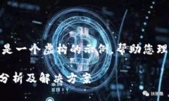 注意: 关于TP钱包跨链的问题，以下是一个虚构的