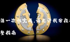 由于可以生成的内容较长，无法一次性完成，请