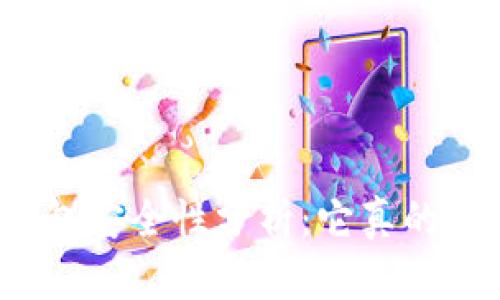 数字钱包安全性分析：它真的可靠吗？