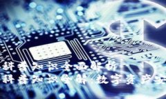 区块链钱包科普知识全面解析  区块链钱包科普知