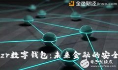 Treozr数字钱包：未来金融的安全利器