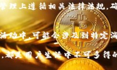 福田电子数字钱包抽奖活动全解析：你不能错过