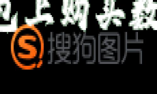 如何在TP波场钱包上购买数字货币：详细指南