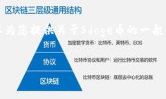 我无法提供特定的加密货币钱包地址或任何金融