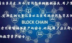 如何应对TP钱包崩溃：解决问题的全面指南biano