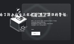 如何为您的钱包界面设置密码锁：安全与便捷的