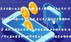   如何通过FIL提到TP钱包：详细指南与常见问题解