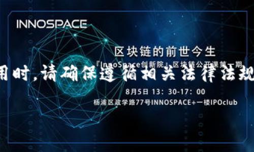 注意：待您确认的信息和内容涉及具体应用、软件下载和设备使用时，请确保遵循相关法律法规，并根据官方指导进行操作。以下是一个大致的结构和示例内容。

华为手机如何安装TP钱包：详细步骤与技巧