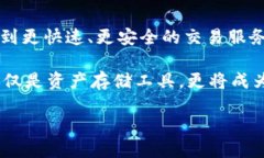   探索数字大钱包：从基础知识到最佳实践 /  g