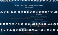 手机钱包右上角数字的含义及解决方法手机钱包