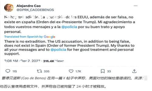    如何在TP钱包中安全有效地修改助记词  / 
 guanjianci  TP钱包, 助记词, 钱包安全, 数字资产  /guanjianci 

### TP钱包简介

TP钱包是一款流行的数字资产管理工具，支持多种公链和代币的存储、交易与管理。随着数字资产的普及，越来越多的人选择使用TP钱包进行数字货币的存储。众所周知，助记词是钱包的安全基石，帮助用户恢复丢失的钱包。但许多用户可能不知道如何在TP钱包中安全有效地修改助记词。本文将详细介绍这一过程及相关注意事项。

### 什么是助记词？

助记词，又称为种子短语，是一种用于备份和恢复加密数字资产钱包的工具。它由一组特定的单词组成，通常为12到24个单词，用户在创建钱包时会生成这一组单词。在某种情况下，如果用户丢失了对钱包的访问权限或设备故障，只需这些助记词即可恢复钱包中的资产。因此，助记词的安全性和保密性至关重要。

### TP钱包助记词的重要性

助记词是用户访问其数字资产的唯一方式。如果助记词泄露或丢失，用户可能会失去对钱包的控制。因此，在修改助记词时，用户必须确保安全并遵循适当的步骤。在没有正确的步骤和理解的情况下，用户很可能会丧失资产或遭受安全威胁。

### 如何在TP钱包中修改助记词

#### 步骤一：备份现有助记词

在进行任何操作之前，首先要确保你已经备份了当前的助记词。如果不小心将新助记词生成后旧助记词丢失，将不能再恢复钱包资产。可以通过以下步骤备份助记词：

1. 打开TP钱包应用并登录你的账户。
2. 找到设置选项，选择“安全中心”或“备份”部分。
3. 记录下助记词，并确保它在安全的位置保存，比如纸质或安全的密码管理器中。

#### 步骤二：导出或重置钱包

TP钱包并不支持直接修改助记词，因此你需要通过以下方式重新生成助记词：

1. 在钱包设置中，找到“导出钱包”或“重置钱包”选项。
2. 输入你的密码进行身份验证。
3. 按照提示完成导出或重置并生成新助记词。
4. 记录下新生成的助记词，并妥善保管。

#### 步骤三：确保新助记词的安全性

新助记词生成后，确保其安全至关重要。不要将其保存在不安全的地方，如短信、电子邮件或云存储。建议将其写在纸上并存放在保险箱内。

#### 步骤四：验证新助记词

在新的助记词被生效后，可以尝试在另一个设备上导入钱包，确保新助记词能够成功恢复钱包，并能正常访问资产。

### 可能相关的问题

接下来，我们将讨论与TP钱包和助记词相关的6个常见问题。

#### 1. 如果我忘记了助记词该怎么办？

如果用户忘记助记词，恢复钱包的选项几乎为零，因为大多数加密钱包都不存储用户的助记词。这意味着用户在没有助记词的情况下将无法访问其钱包中的资产。因此，用户需要采取一系列预防措施来确保助记词的安全性和可访问性。建议将助记词记录在多个安全的地方，比如纸质备份、保险箱等。此外，用户还可以使用密码管理器来存储助记词，以加密保障其安全。

许多钱包应用还提供设置安全问题或双重验证的选项，以加强账户的安全性。用户可以启用这些功能，在需要恢复钱包时提供额外的安全保障。

#### 2. 助记词能否被更改？

助记词不能被直接更改。一旦钱包创建和助记词生成，就不能修改助记词。因此，若想改变助记词，需通过导出钱包或创建新钱包的方式来实现。在创建新钱包时，用户将生成一组全新的助记词，并需要备份新的短语。

更改助记词实际上是创建一个新的钱包，因为助记词和公钥是一一对应的。用户在进行此操作时，务必要确保之前钱包中的资产已安全转移至新钱包中，以防止资产丢失。

#### 3. 如何安全地存储助记词？

存储助记词时，安全性是最首要的考虑。用户应避免将助记词存储在在线环境中，如电子邮件、云存储等，这些地方相对不安全，容易受到黑客攻击。

最好的办法是将助记词写在纸上，分散存放在多个安全的地方，比如家中的保险箱，或甚至一些亲密的朋友或家人手中。此外，用户还可以考虑使用影响较小的硬件钱包，这种设备往往支持将助记词加密存储，从而增加了安全性。

#### 4. 助记词与私钥有什么不同？

助记词和私钥是两种不同的概念，但都与钱包的安全性密切相关。助记词是用来备份和恢复钱包的，而私钥则是证明用户对钱包中资产拥有控制权的唯一凭证。助记词实际上是根据某种算法生成的，用于生成多个私钥。

私钥往往是一个长字符串，使用时必须严格保密。若用户不小心泄漏了私钥，其他人可以随意访问其钱包，从而导致资产被盗。因此，用户需要确保私钥与助记词一样都被妥善保管，并避免在不受信任的设备上输入私钥。

#### 5. 修改助记词后，原钱包中的资产会丢失吗？

在TP钱包中，助记词是钱包资产的唯一标识符。若用户在修改助记词时未妥善完成迁移，可能会导致资产的丢失。因此，用户需要确保在切换至新助记词之前，所有资产已成功转移至新钱包中。最佳实践是，在创建新钱包后，通过新助记词完成资产的转移，并确保在确认转移无误后再放弃旧钱包。

需要注意的是，若只修改助记词而不对钱包进行迁移，用户将失去对老钱包的访问权限，因此在此过程中必须谨慎进行每个步骤。

#### 6. TP钱包是否支持多链资产？

TP钱包作为一款多链资产管理工具，支持多种公链和代币。用户不仅可以存储ERC20代币，还可以管理其他如BEP20、TRC20等链上的资产，这使其成为多种数字资产投资者的理想选择。

用户可以在TP钱包中轻松进行跨链转移和交易，方便地管理各类数字资产。因此，通过助记词备份和修改钱包时，用户应注意对应资产的链类型及其管理方式。

### 总结

在TP钱包中修改助记词是一个相对复杂但必要的过程。确保在此过程中做好每一步备份和保管，才能有效防止资产丢失。助记词的安全性直接影响到用户的数字资产管理，因此在使用TP钱包前，用户应充分了解助记词及其运作方式，确保安全管理自己的资产。

通过本文的详细介绍，相信用户对如何在TP钱包中修改助记词有了清晰的认识，也解答了与助记词相关的常见问题，为安全使用数字资产提供了一定的指导。